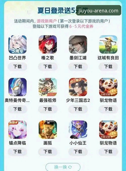 九游娱乐官网使用指南：从下载到畅玩的完整攻略
